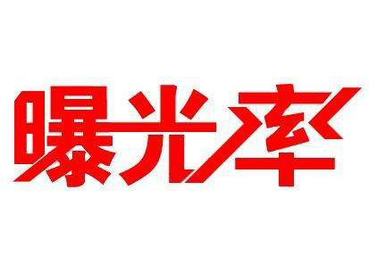 微信如何增加曝光率_深圳网站制作公司